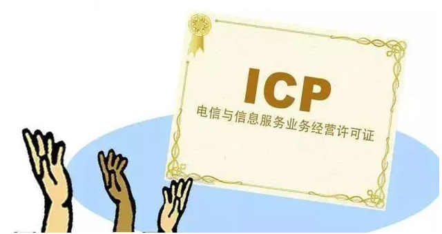 万泉镇ICP许可证